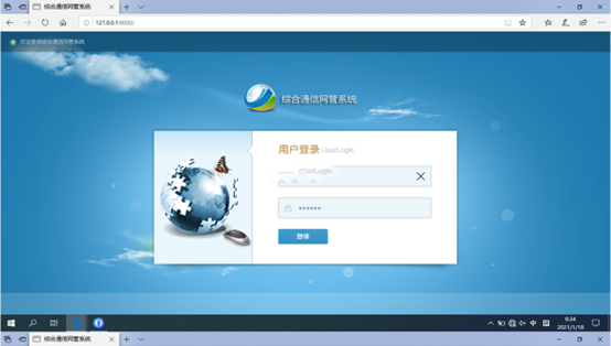  沂水无线通信对讲调度网管系统