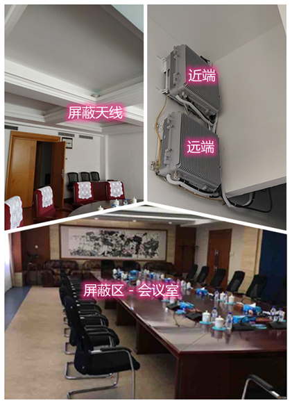  沂水某机关单位会议室屏蔽案例（数字信令级）