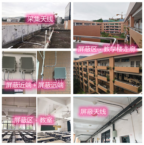  沂水某中学考场屏蔽案例（数字信令级）